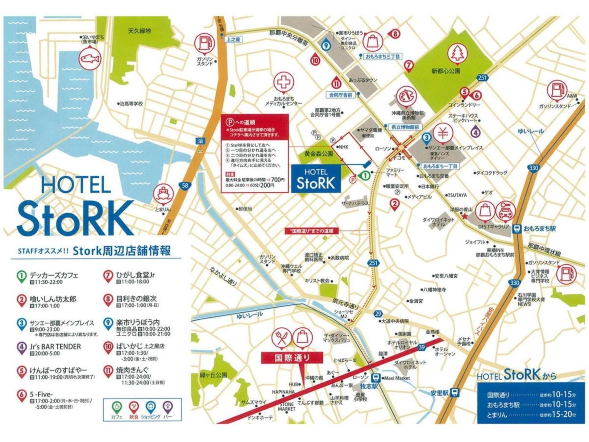 Hotel Stork Naha Shintoshin - Vacation Stay 27627V Экстерьер фото